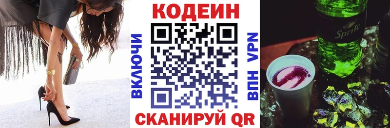 Кодеиновый сироп Lean напиток Lean (лин)  Купить  Нижняя Салда 