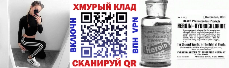 Купить закладки Нижняя Салда ГЕРОИН белый