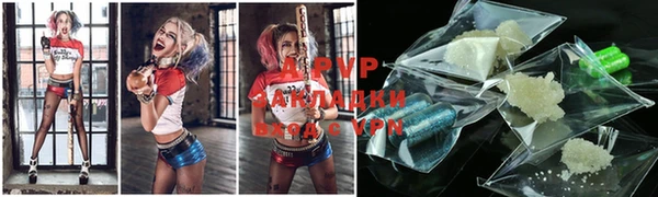 ALPHA PVP Волоколамск